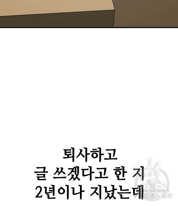 무직백수 계백순 9화 23