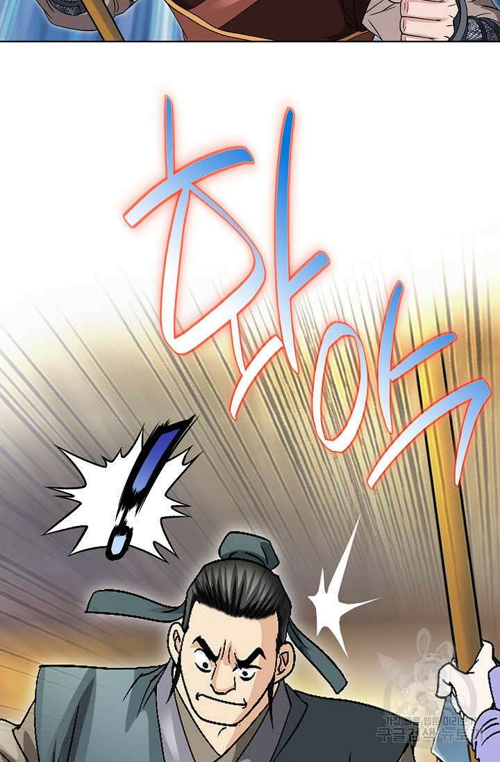 위사무적 23화 7