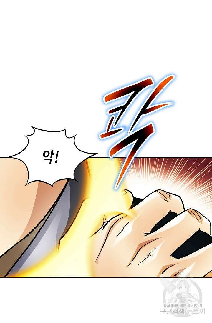 위사무적 23화 10