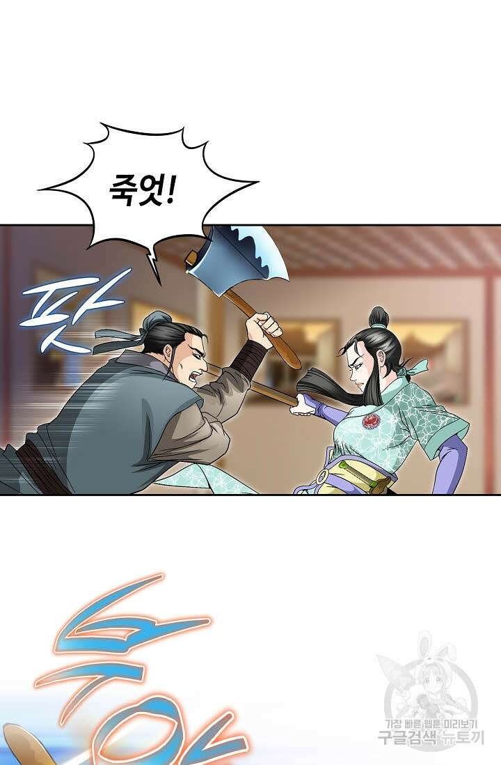 위사무적 23화 11