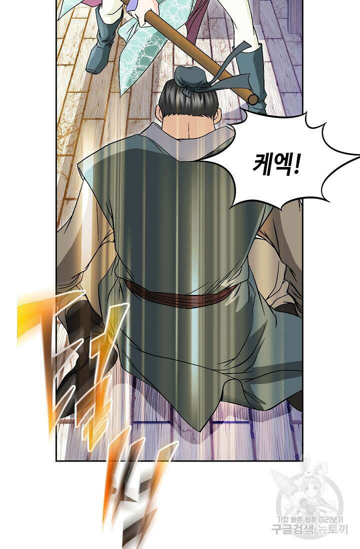 위사무적 23화 15
