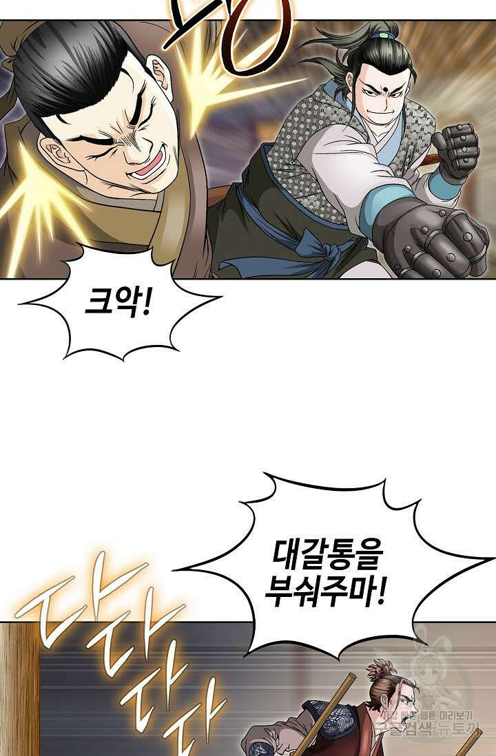 위사무적 23화 19