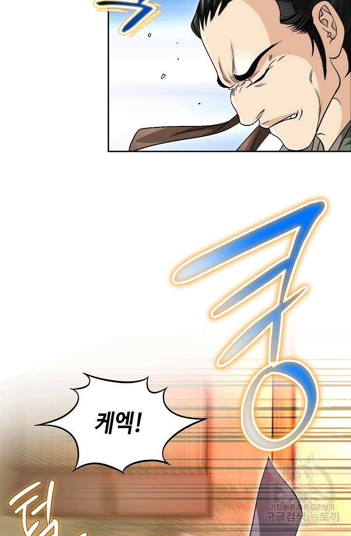 위사무적 23화 23