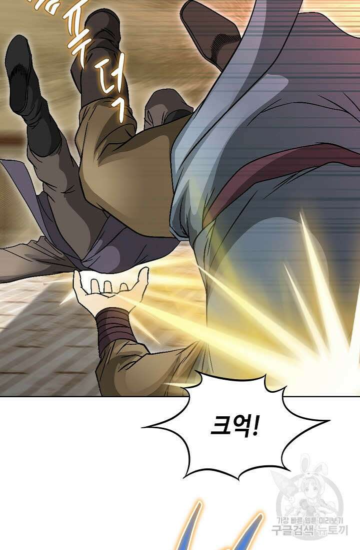 위사무적 23화 24
