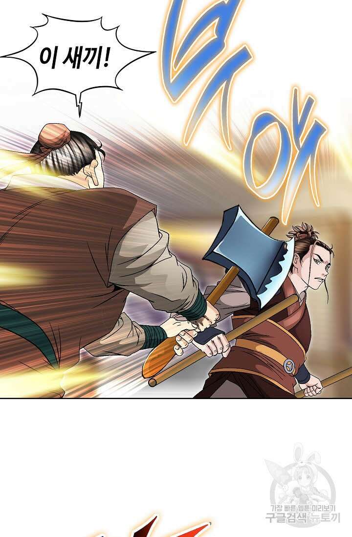 위사무적 23화 25