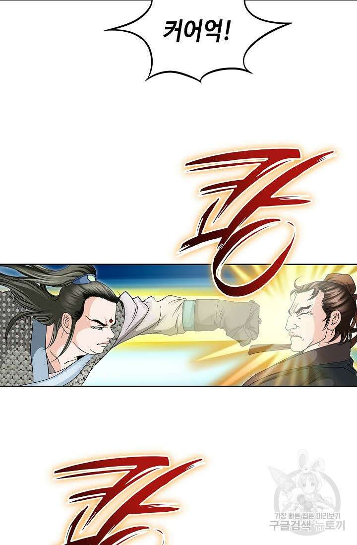 위사무적 23화 28