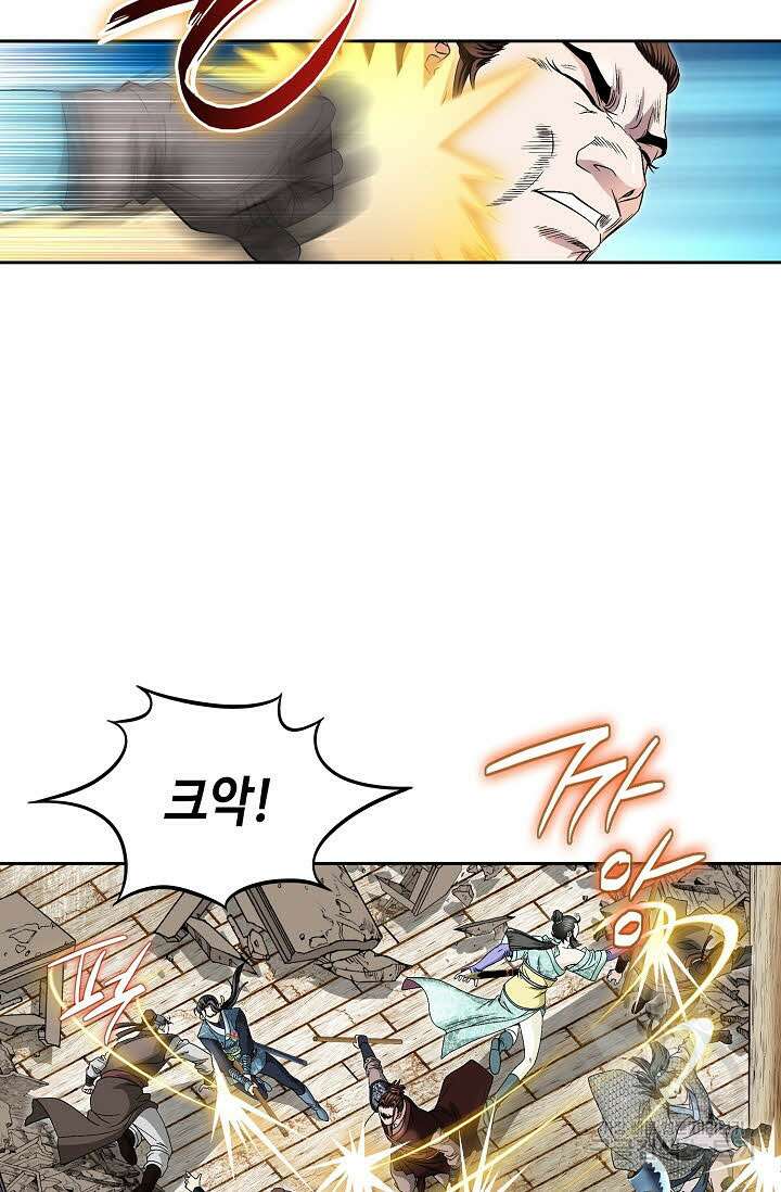 위사무적 23화 29