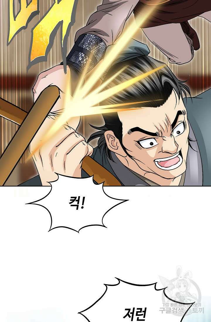 위사무적 23화 32