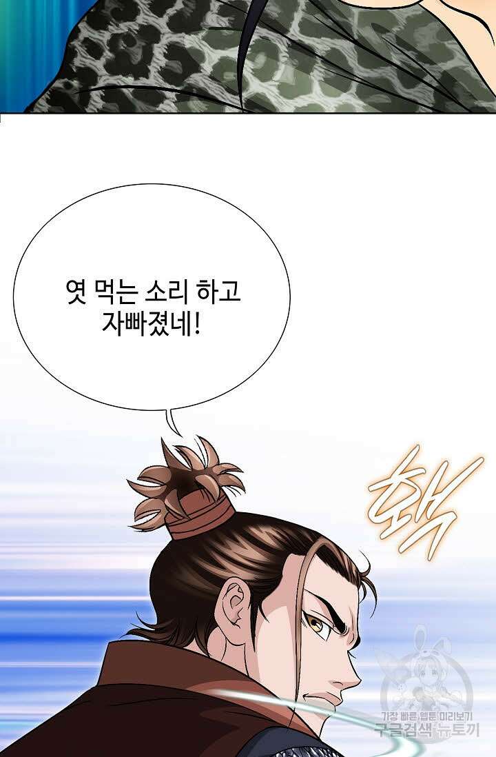위사무적 23화 34