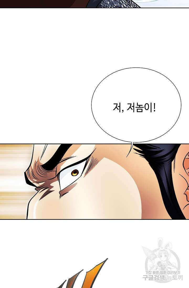 위사무적 23화 35