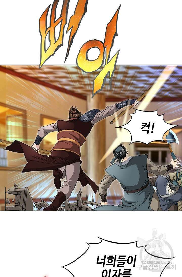 위사무적 23화 36