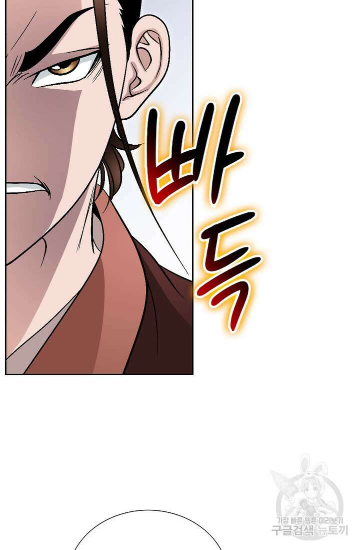 위사무적 23화 43