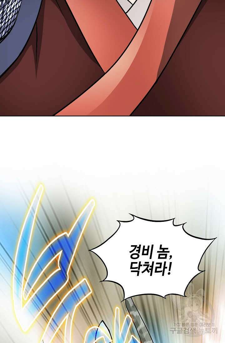 위사무적 23화 50