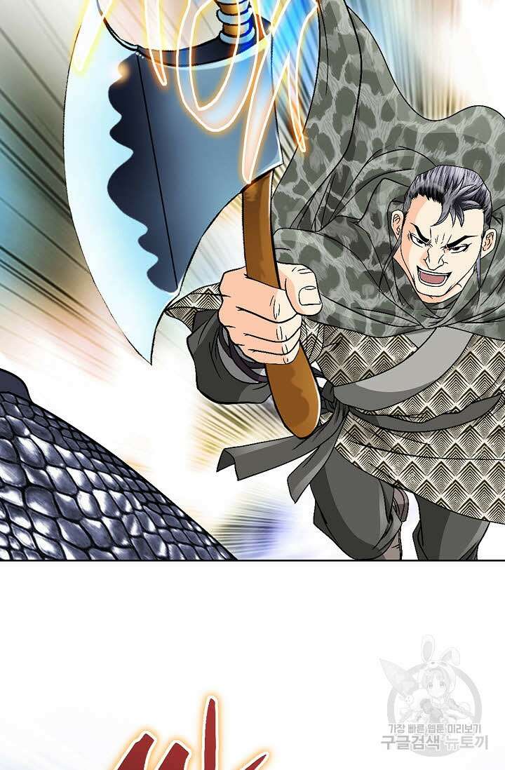 위사무적 23화 51