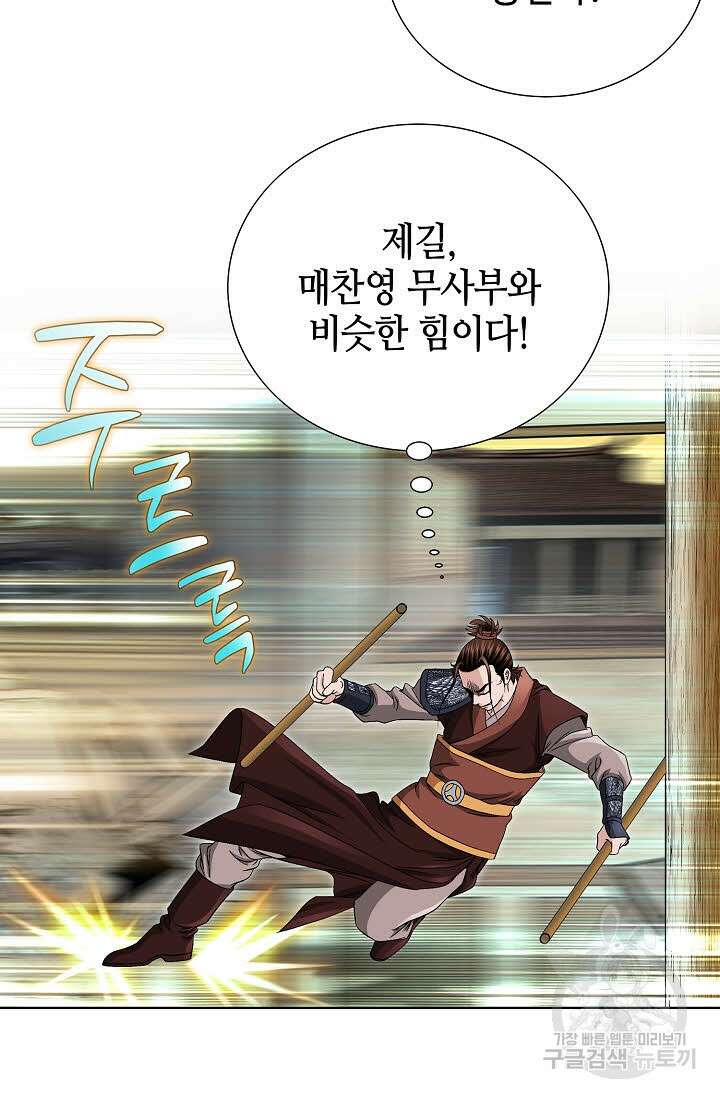 위사무적 23화 53