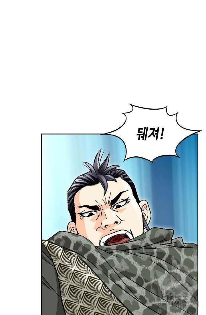 위사무적 23화 54