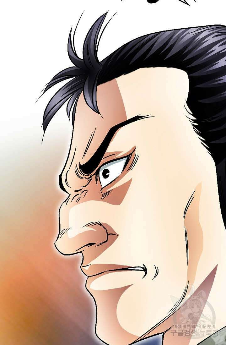 위사무적 23화 62