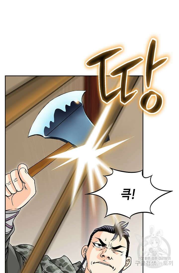 위사무적 23화 66