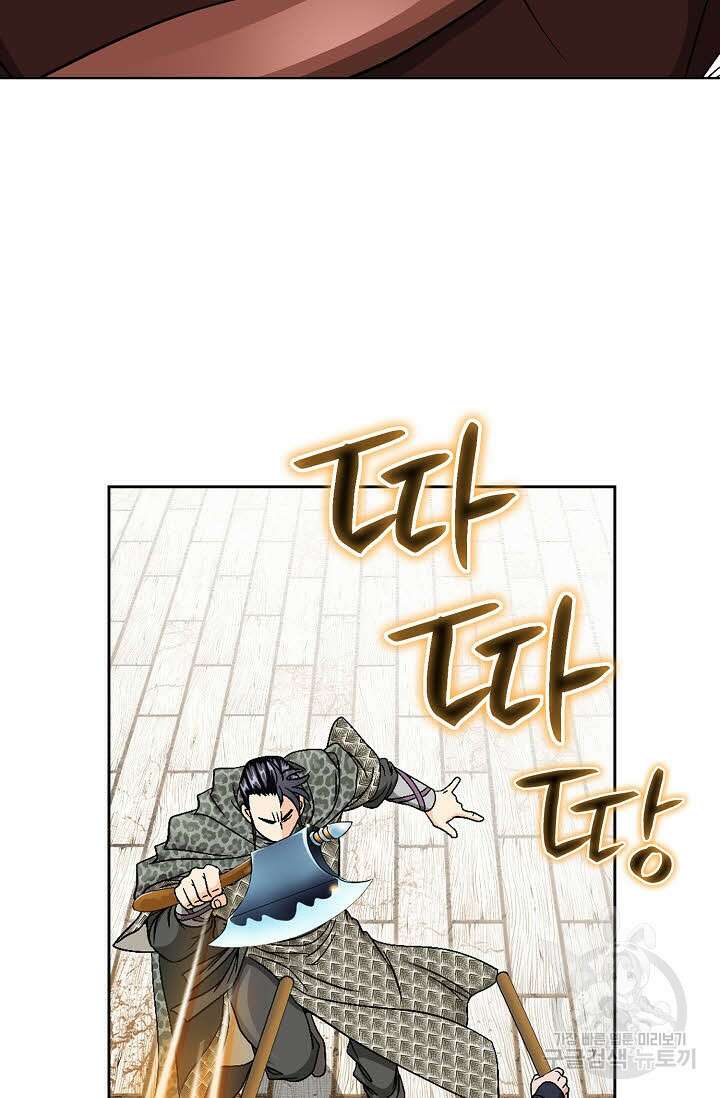 위사무적 23화 71