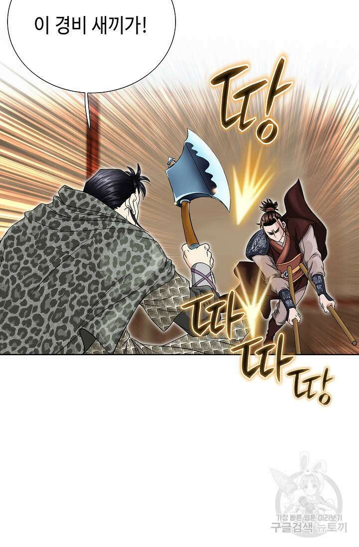 위사무적 23화 73