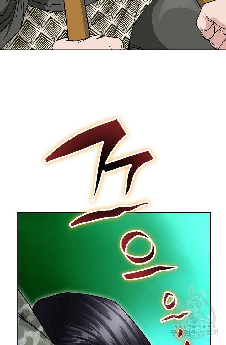 위사무적 23화 79