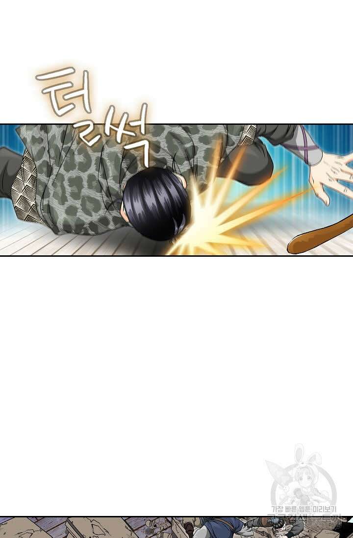 위사무적 23화 81