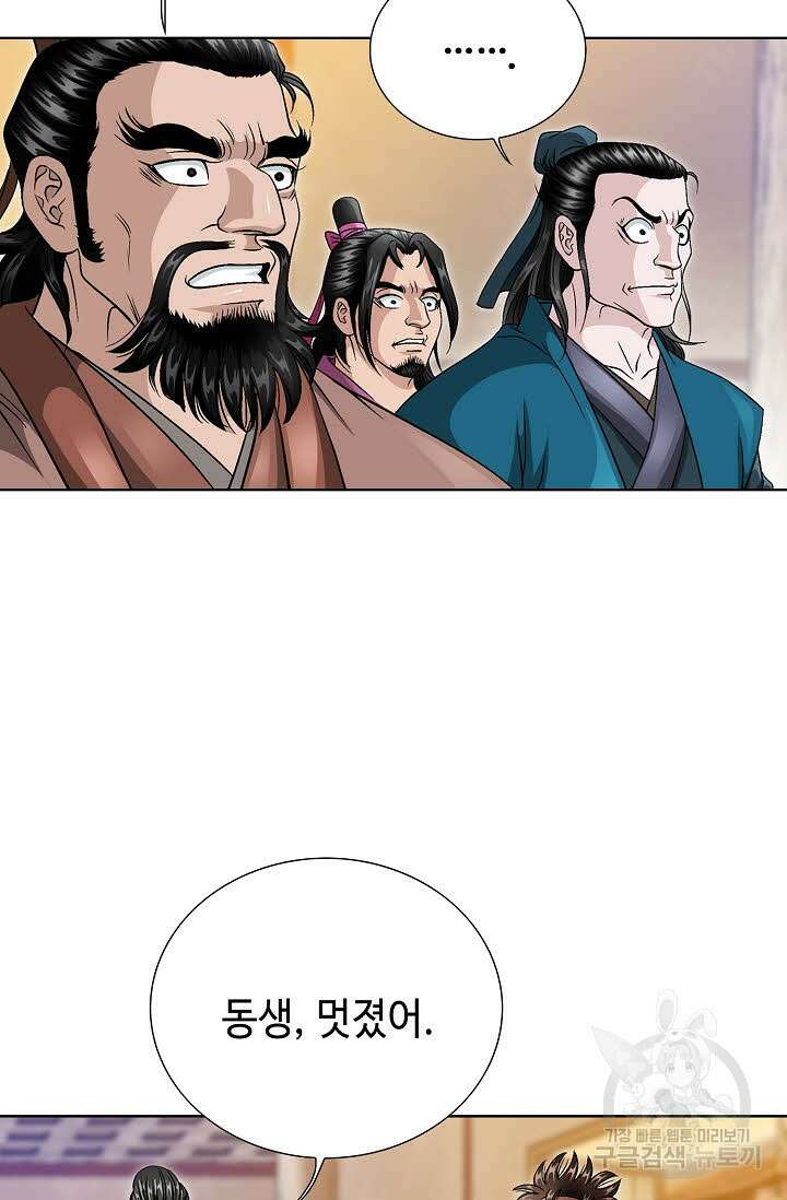 위사무적 23화 83