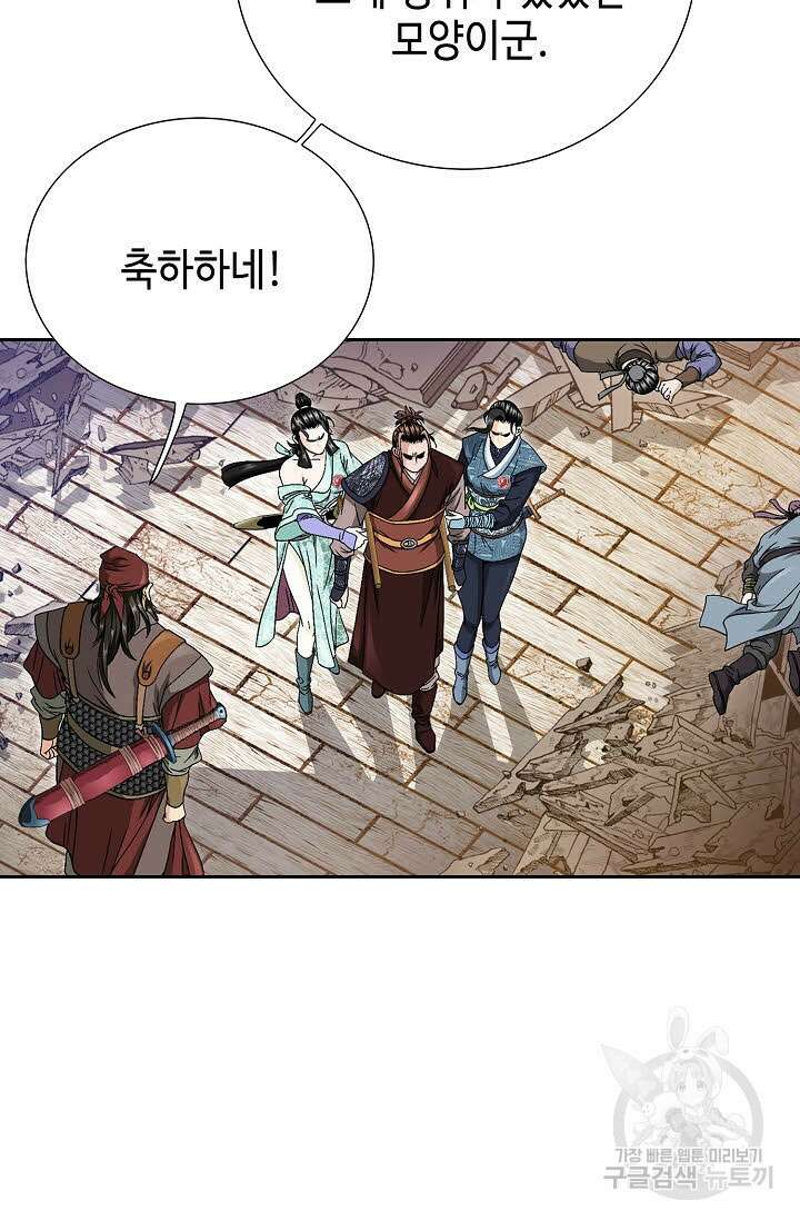 위사무적 23화 89