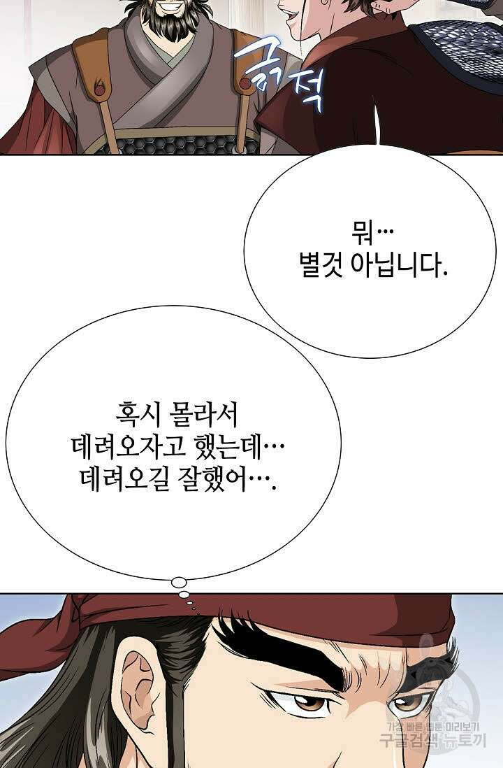 위사무적 23화 91