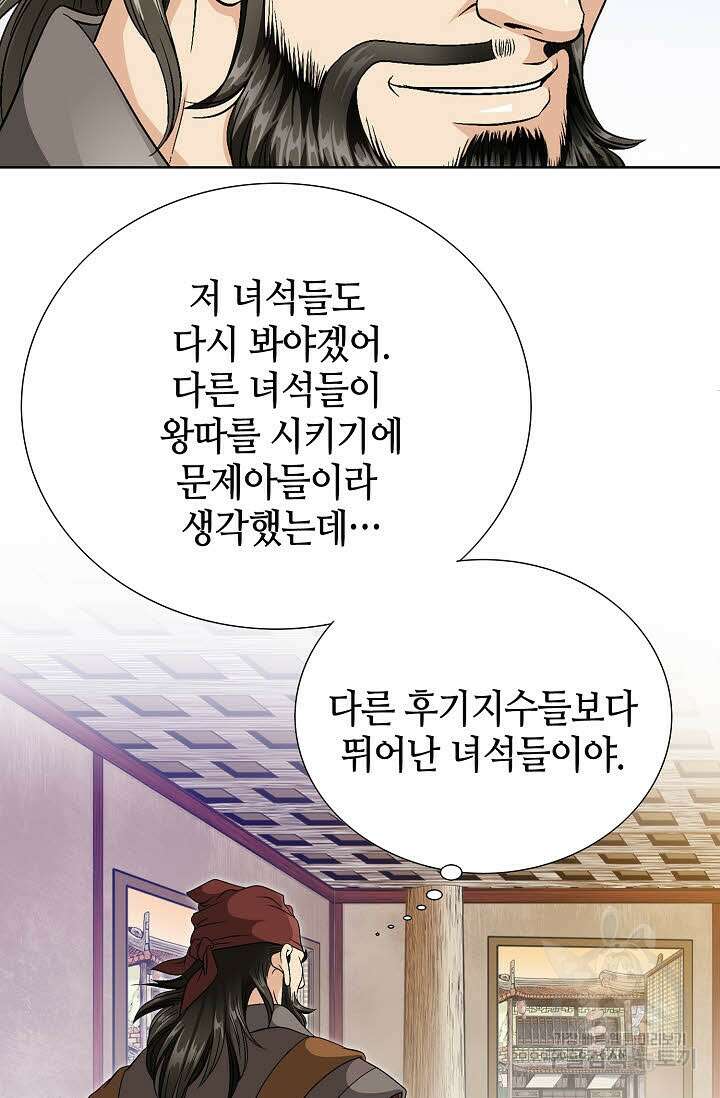 위사무적 23화 92