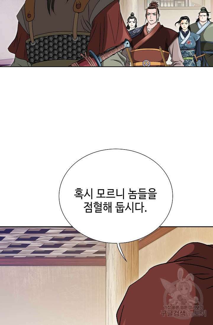 위사무적 23화 93