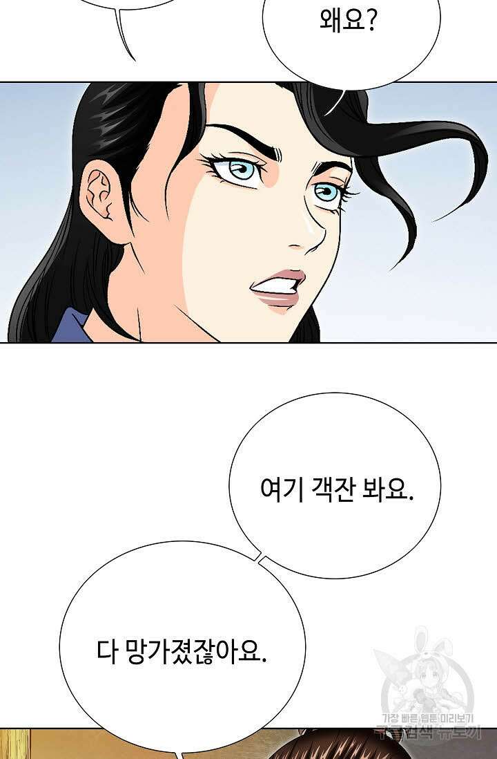 위사무적 23화 103