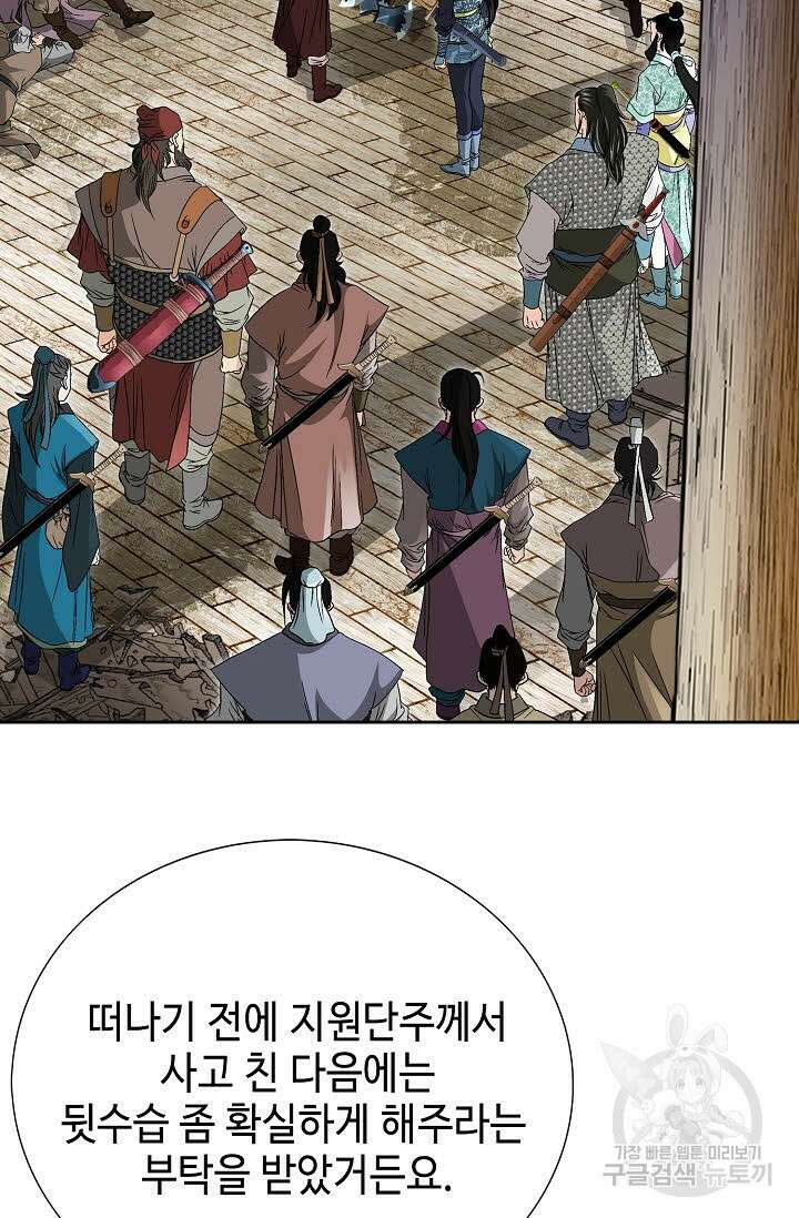 위사무적 23화 105