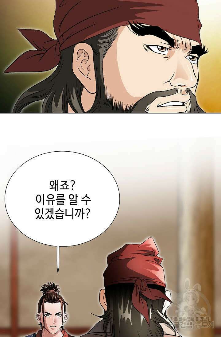 위사무적 23화 107