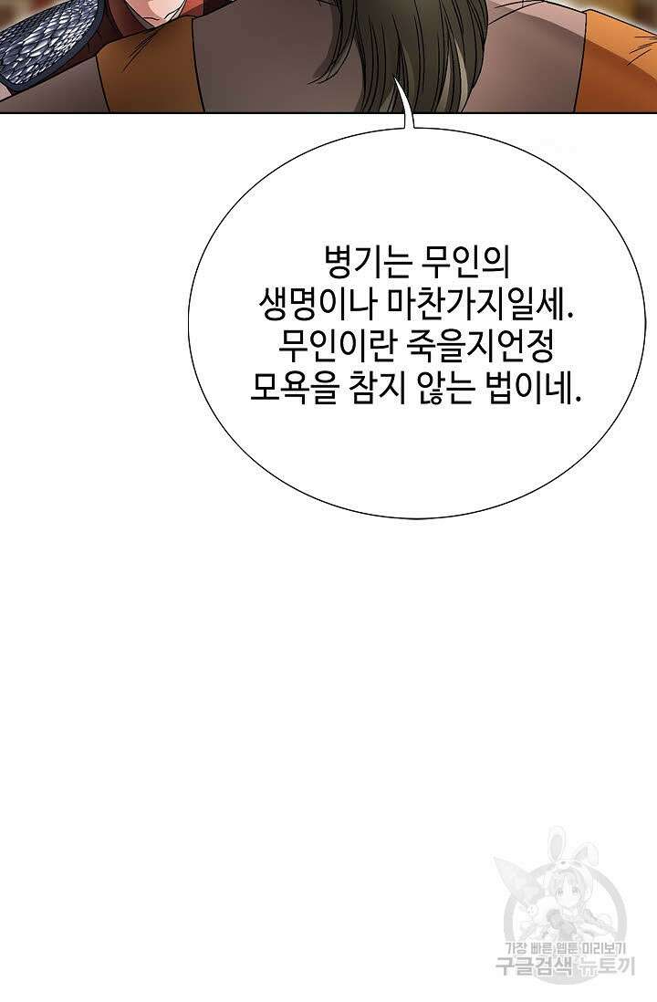 위사무적 23화 108