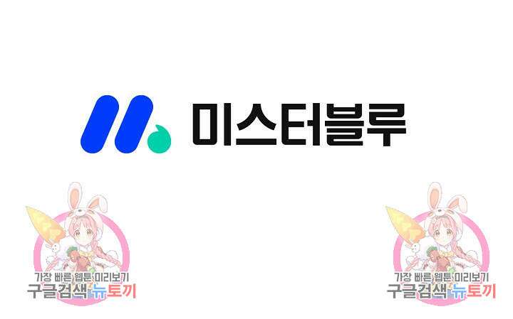 위사무적 23화 109