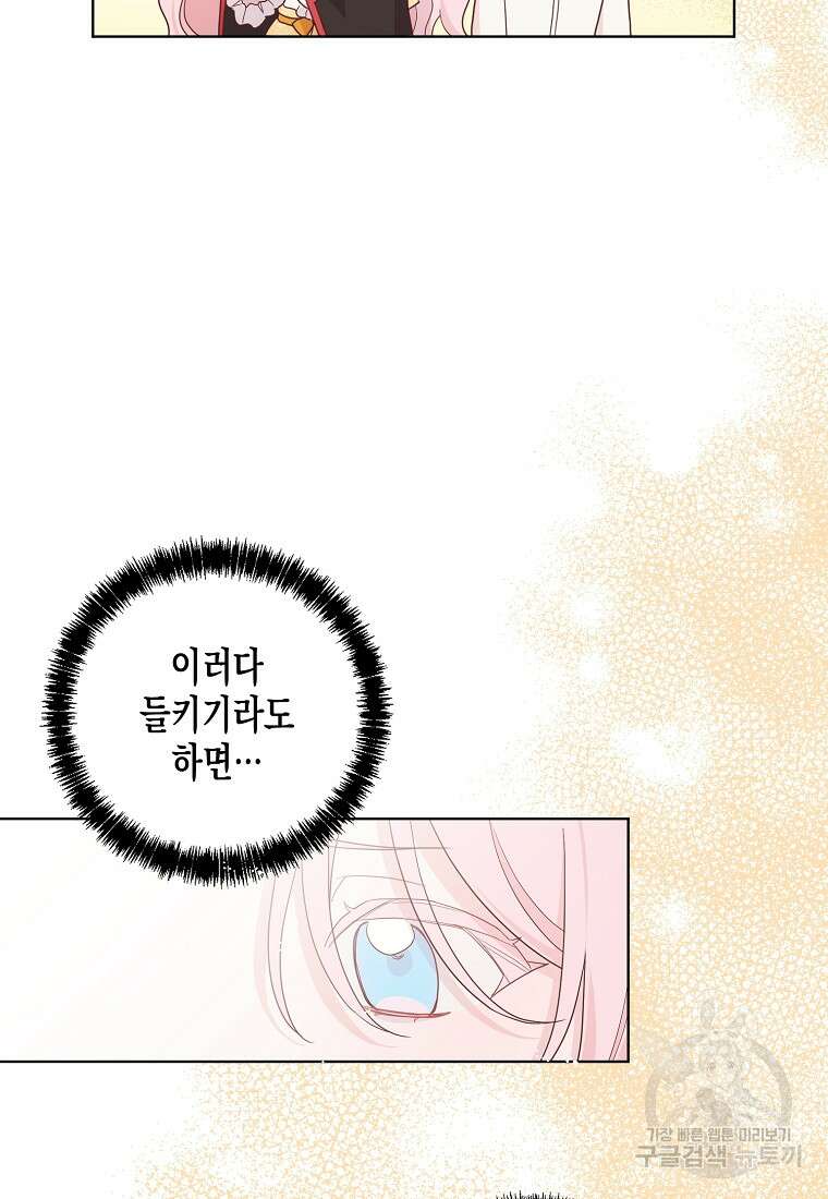 내가 훔친 작가님 8화 13