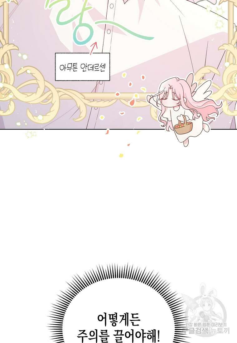 내가 훔친 작가님 8화 16