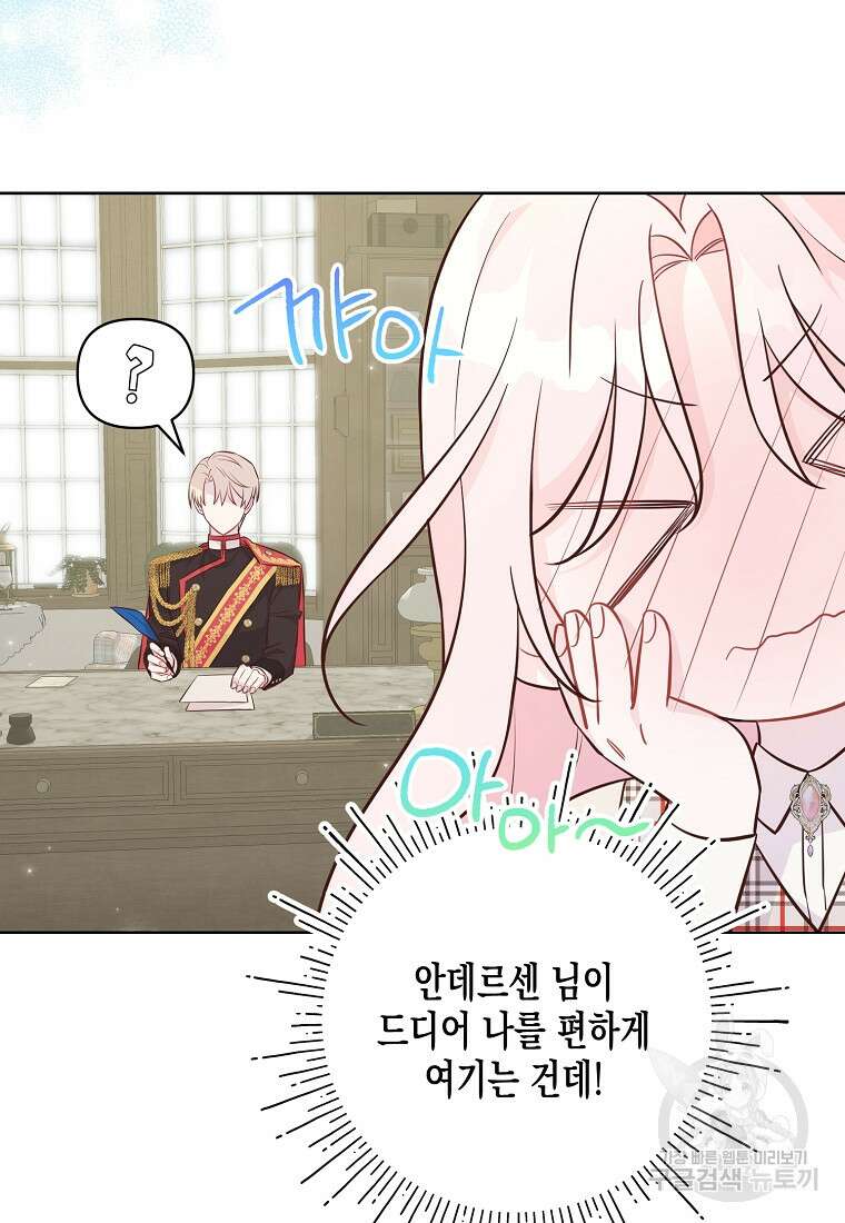 내가 훔친 작가님 18화 2