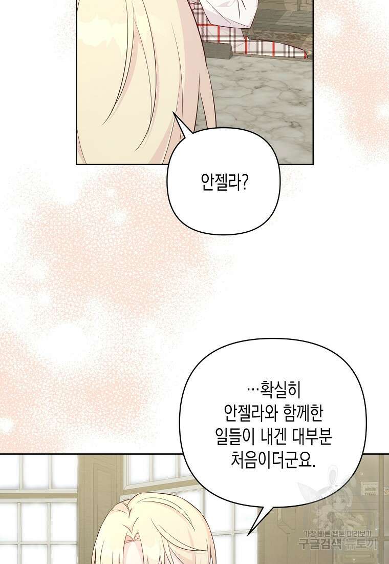 내가 훔친 작가님 18화 4
