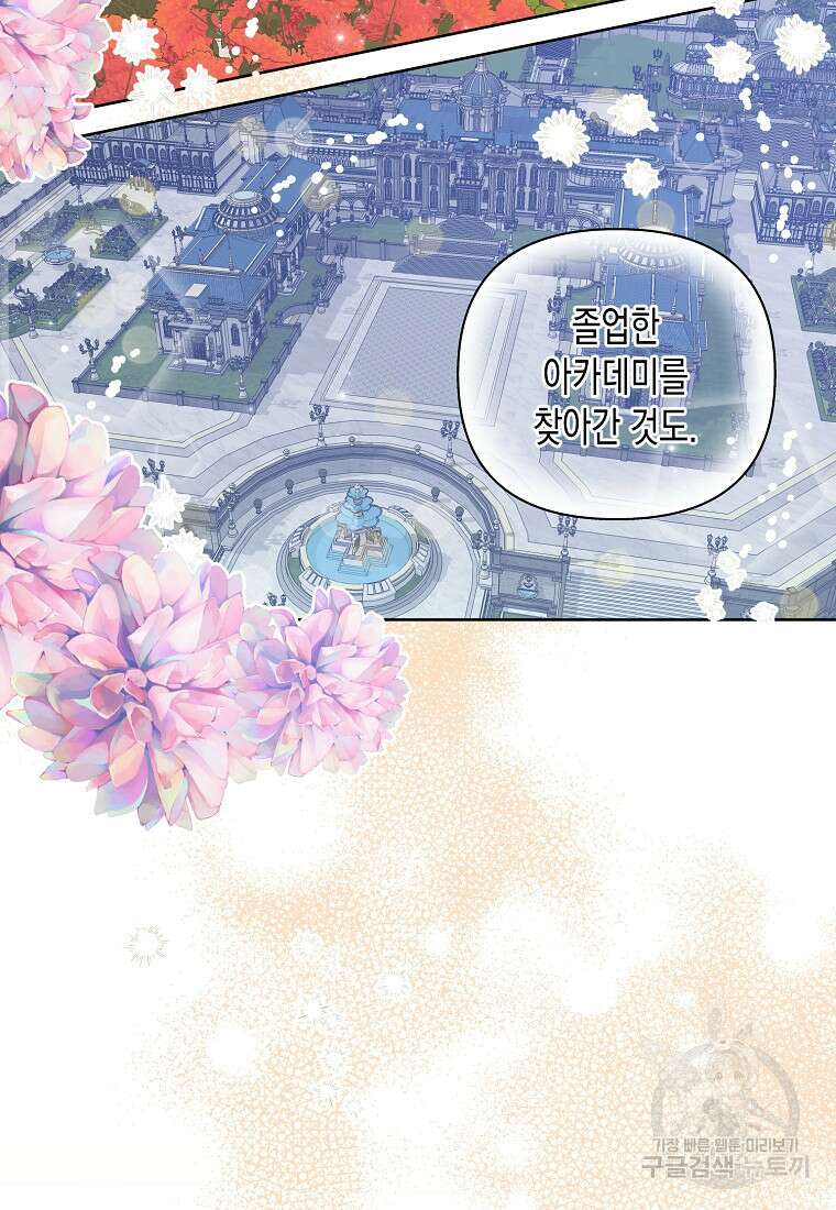 내가 훔친 작가님 18화 7