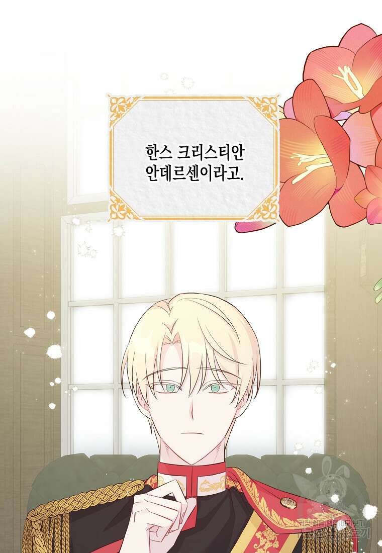 내가 훔친 작가님 18화 14