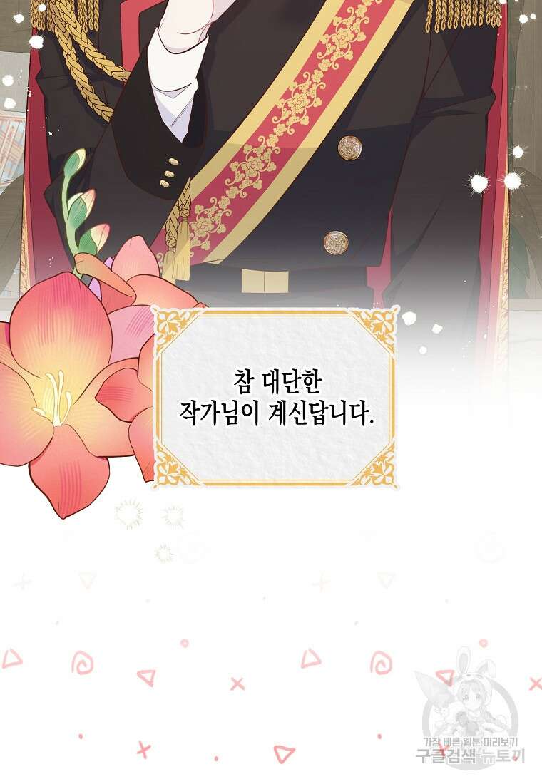내가 훔친 작가님 18화 15