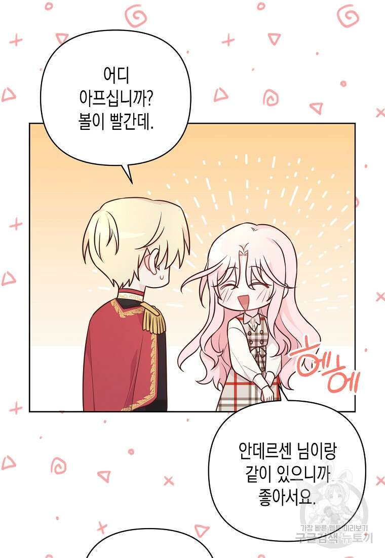 내가 훔친 작가님 18화 16