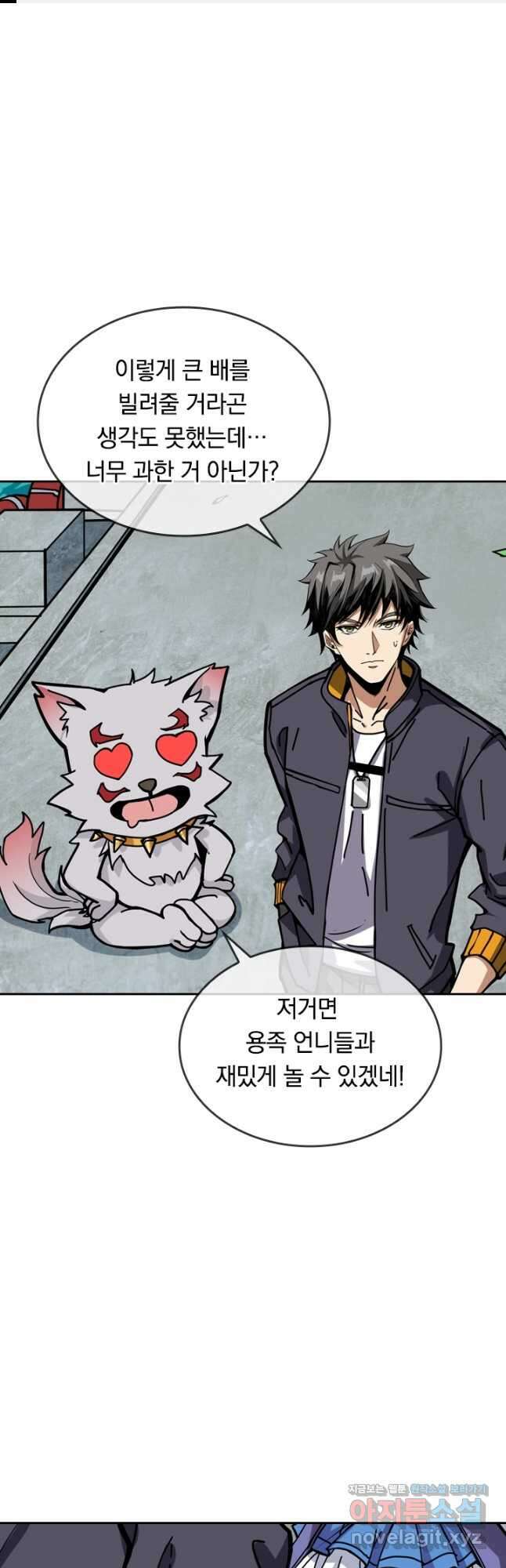 신은 나를 버렸다 151화 1