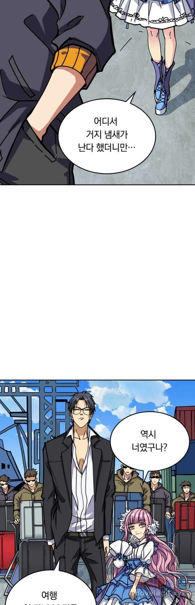 신은 나를 버렸다 151화 2