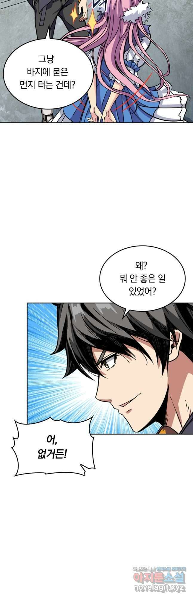 신은 나를 버렸다 151화 5