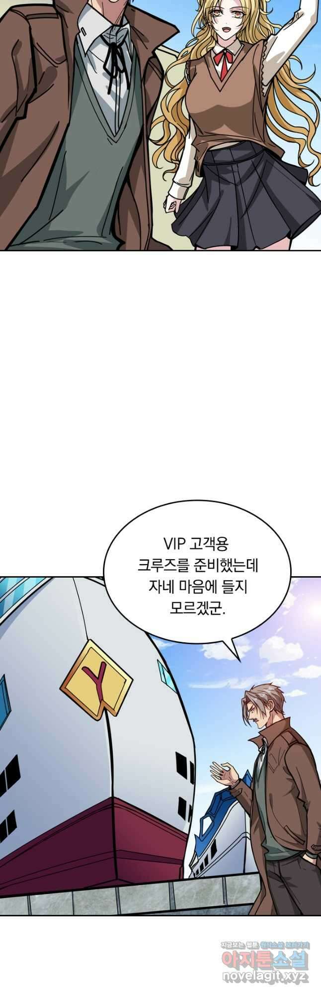 신은 나를 버렸다 151화 8