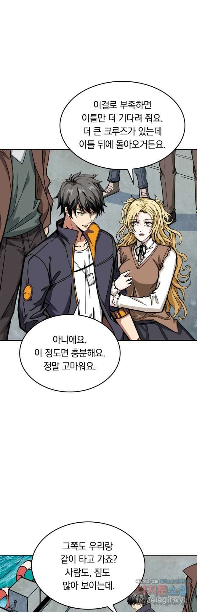 신은 나를 버렸다 151화 9