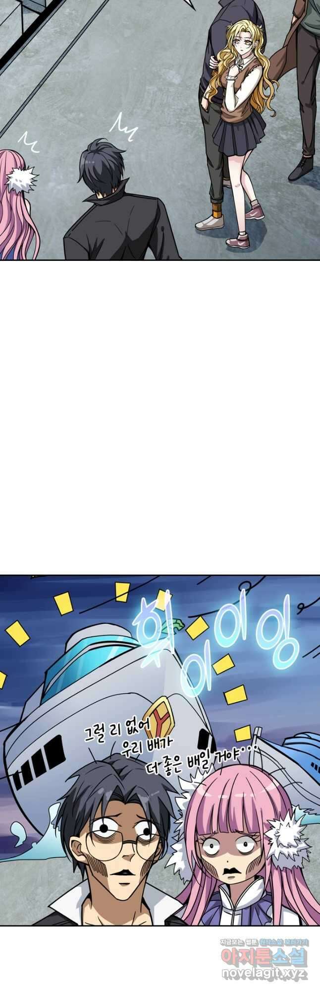 신은 나를 버렸다 151화 10